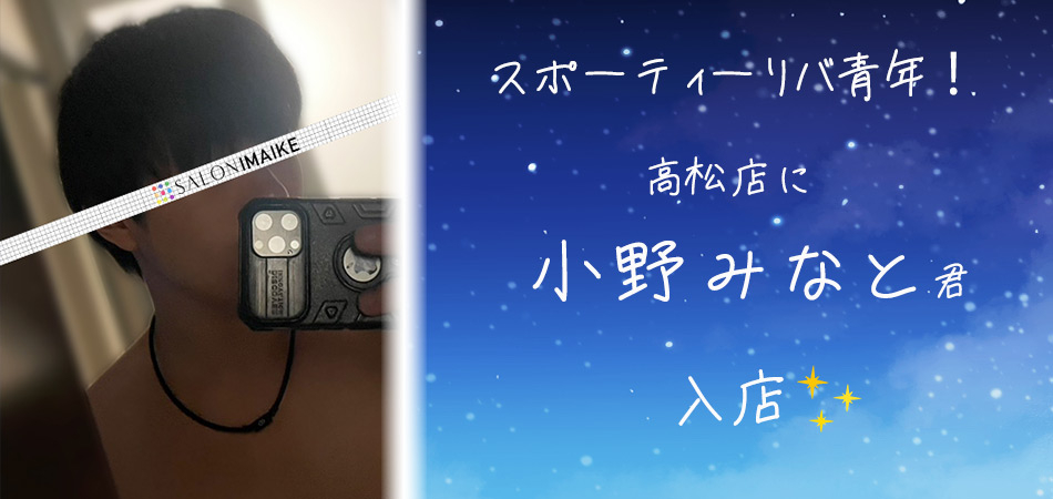 みなと君入店バナー